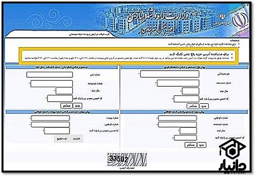 کارت ورود به جلسه آزمون نظام مهندسی